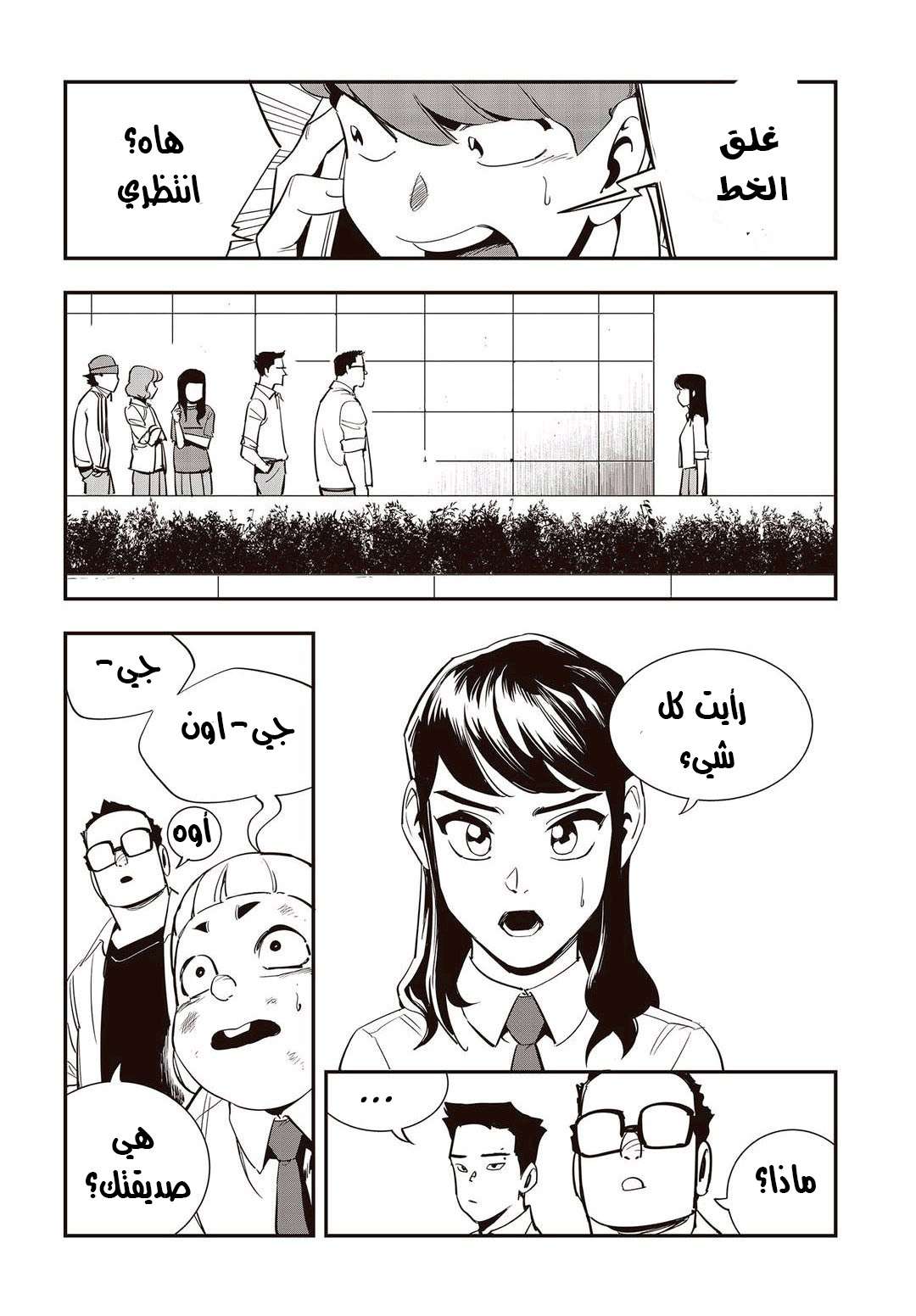 Read fight class 3 AR Manga Online