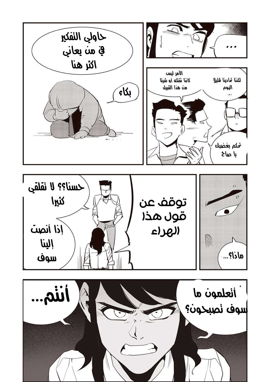 Read fight class 3 AR Manga Online