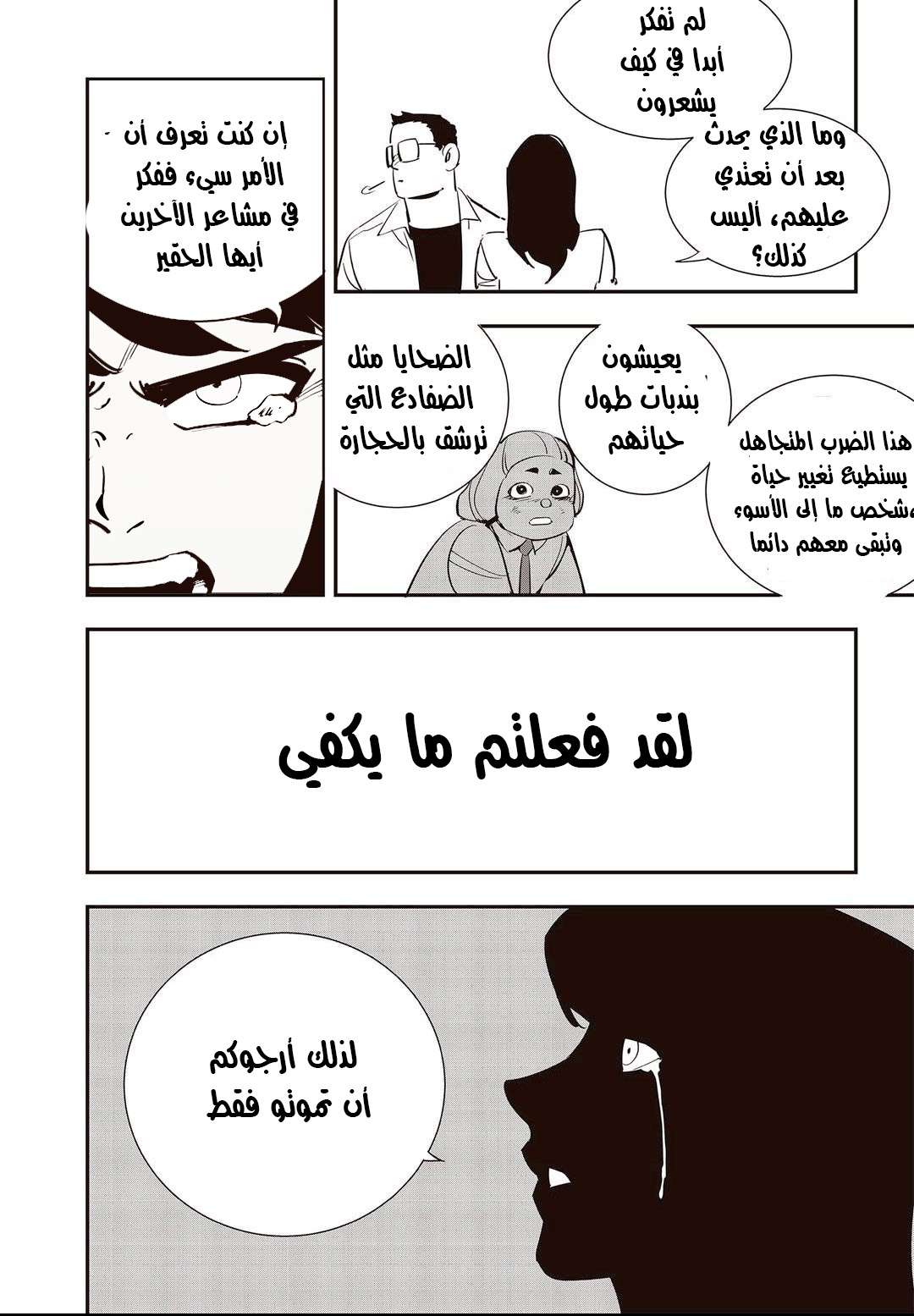 Read fight class 3 AR Manga Online