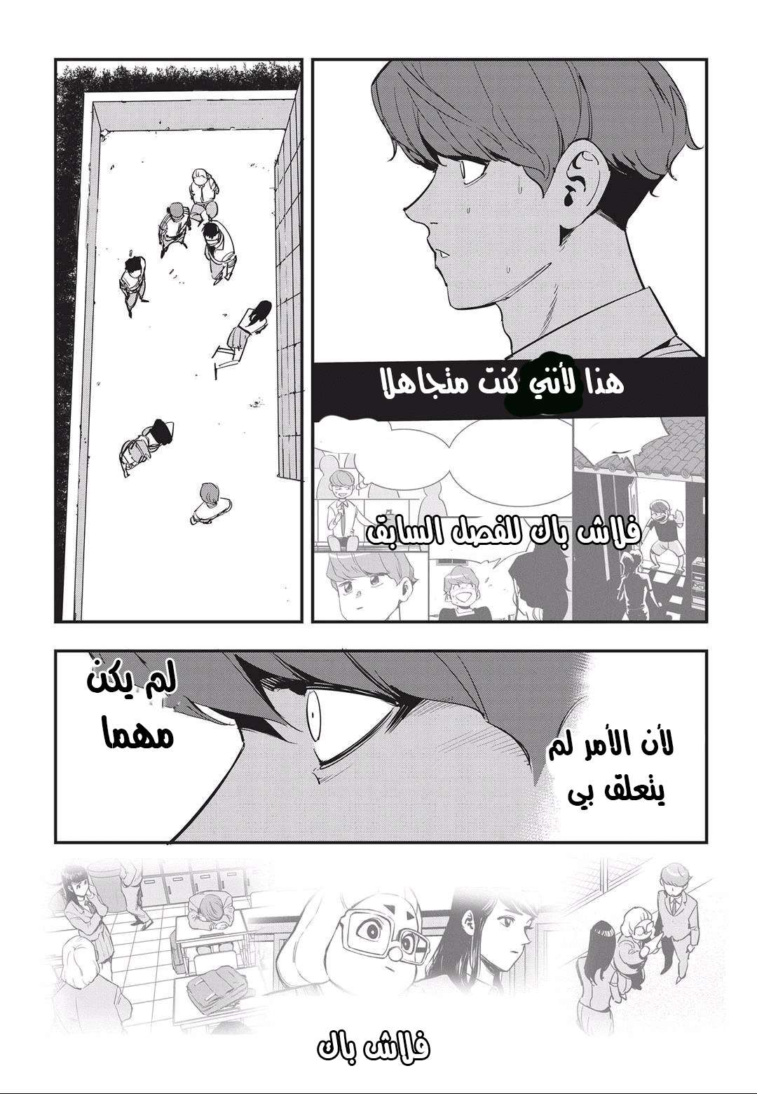 Read fight class 3 AR Manga Online