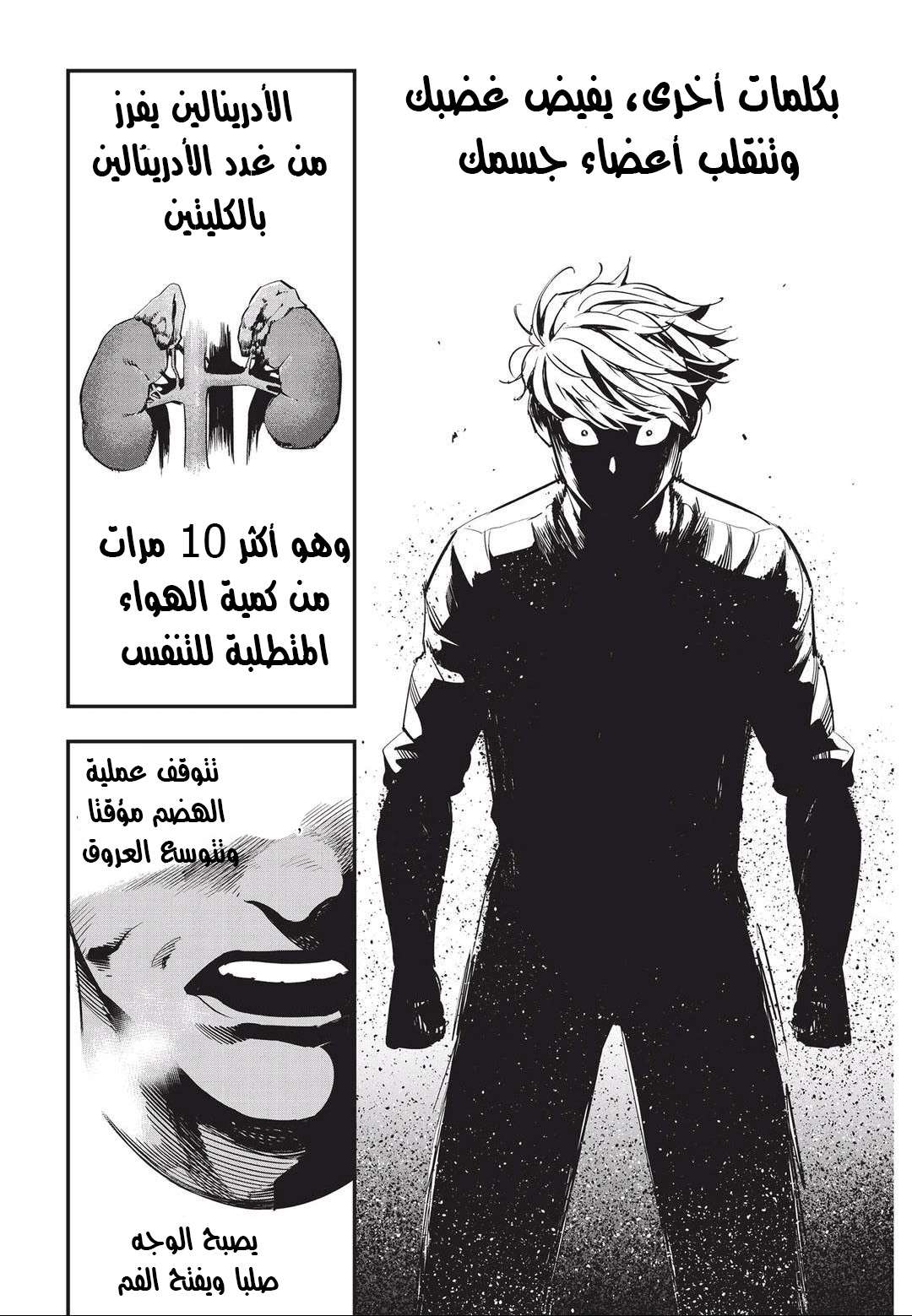 Read fight class 3 AR Manga Online