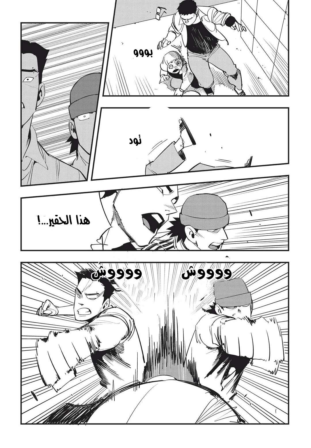 Read fight class 3 AR Manga Online