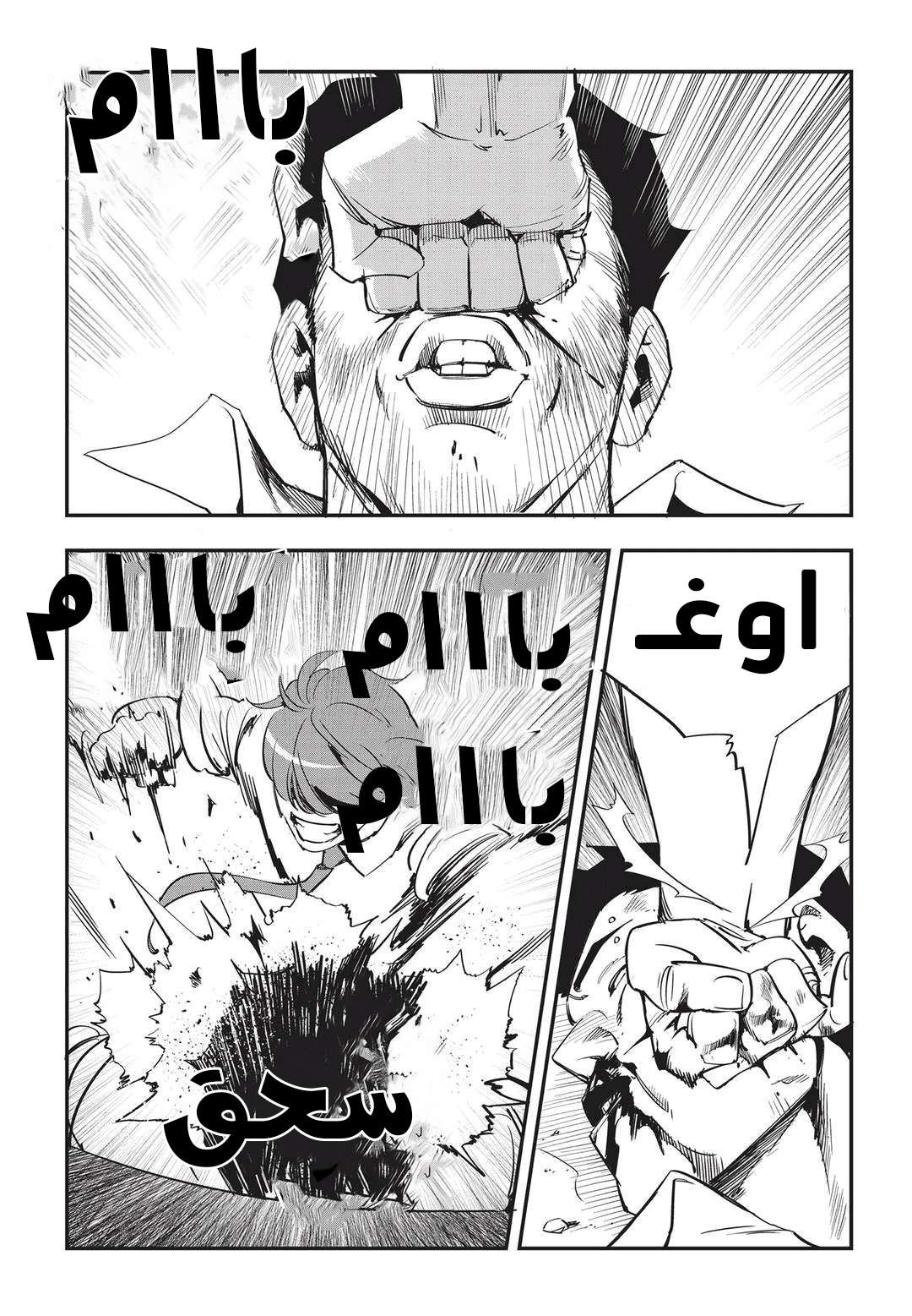 Read fight class 3 AR Manga Online