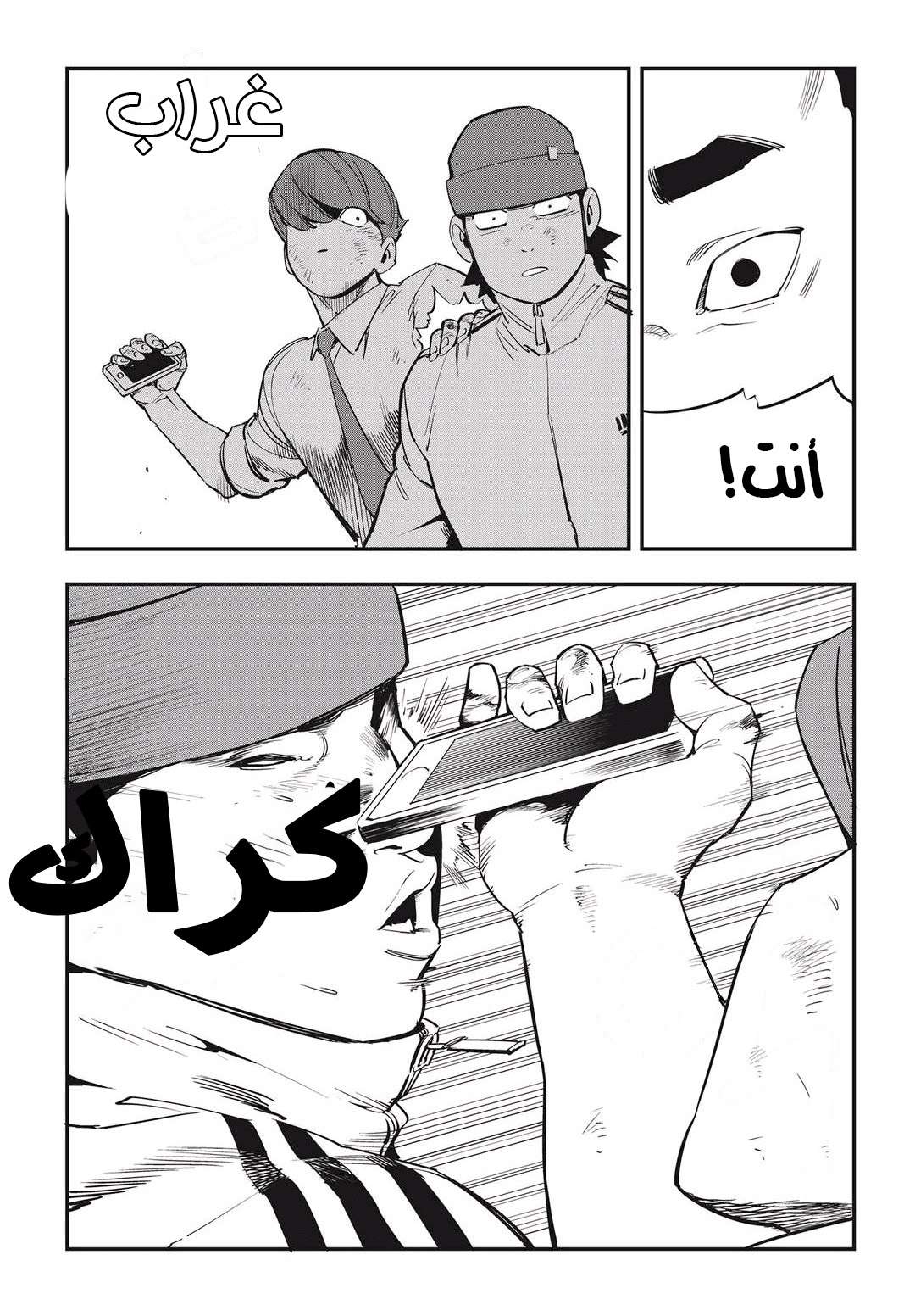Read fight class 3 AR Manga Online