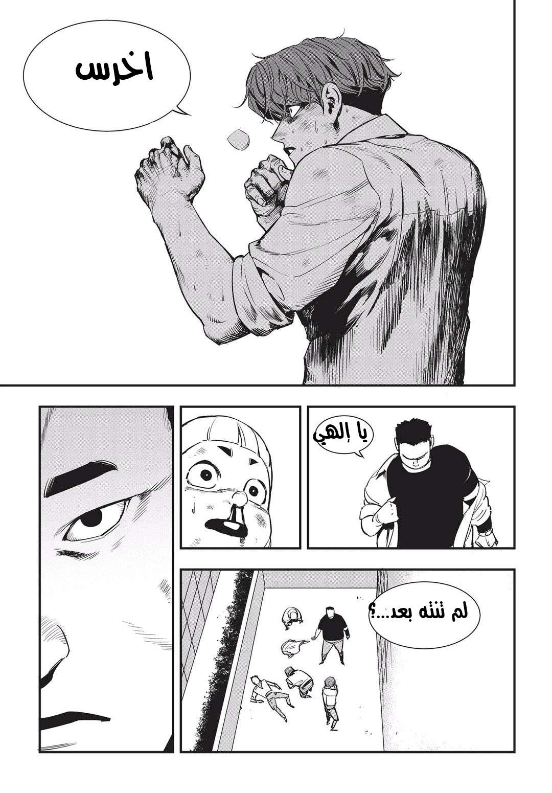Read fight class 3 AR Manga Online