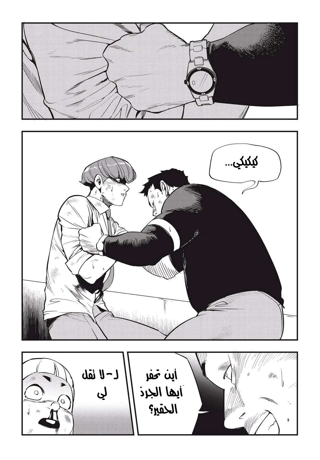 Read fight class 3 AR Manga Online