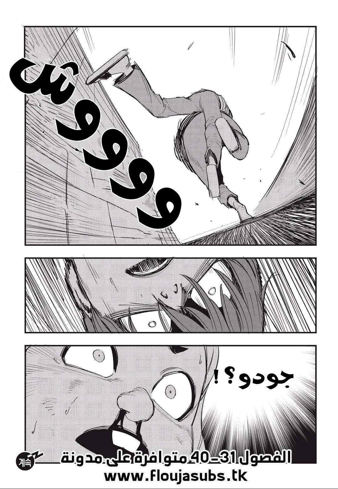 Read fight class 3 AR Manga Online