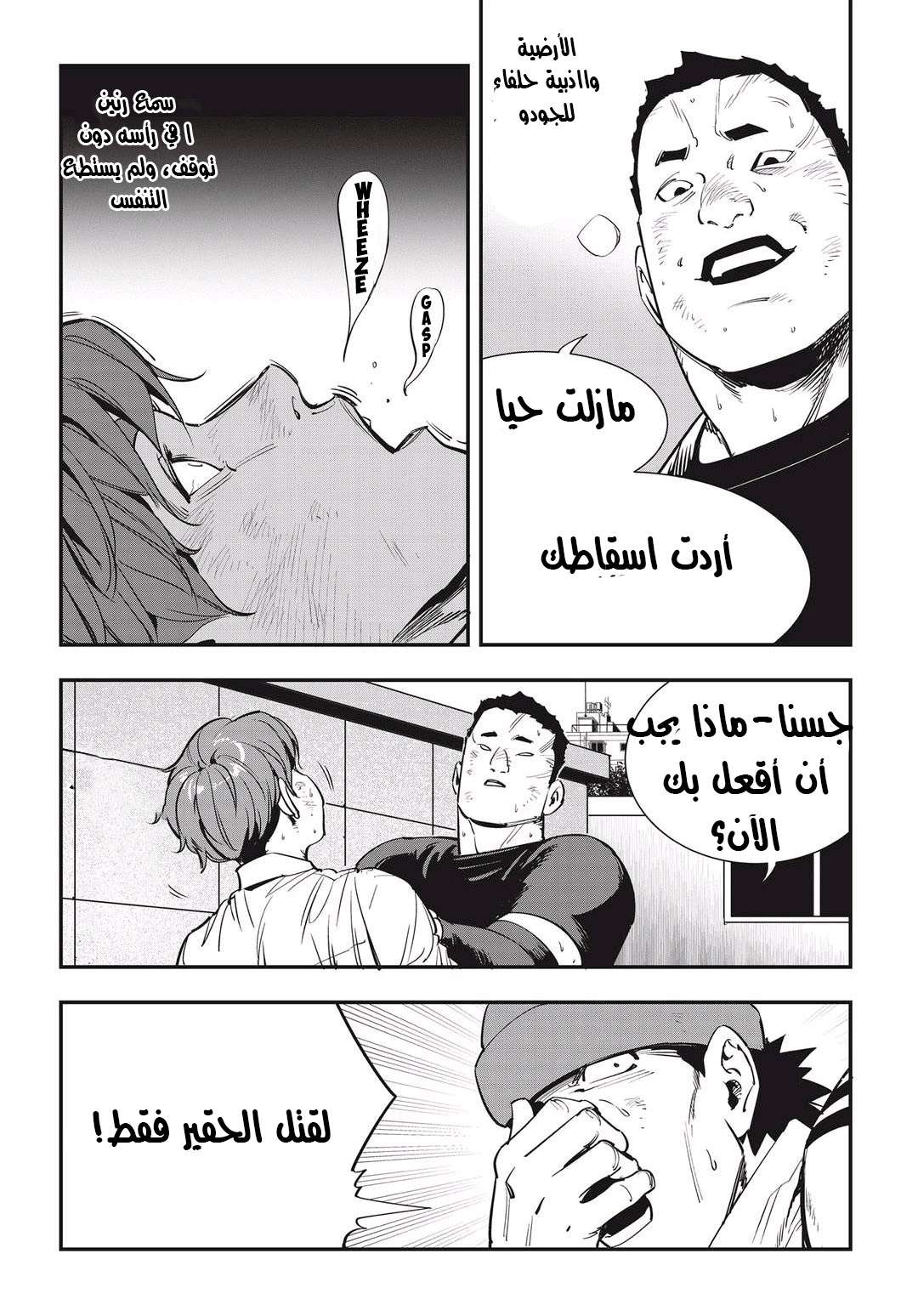 Read fight class 3 AR Manga Online
