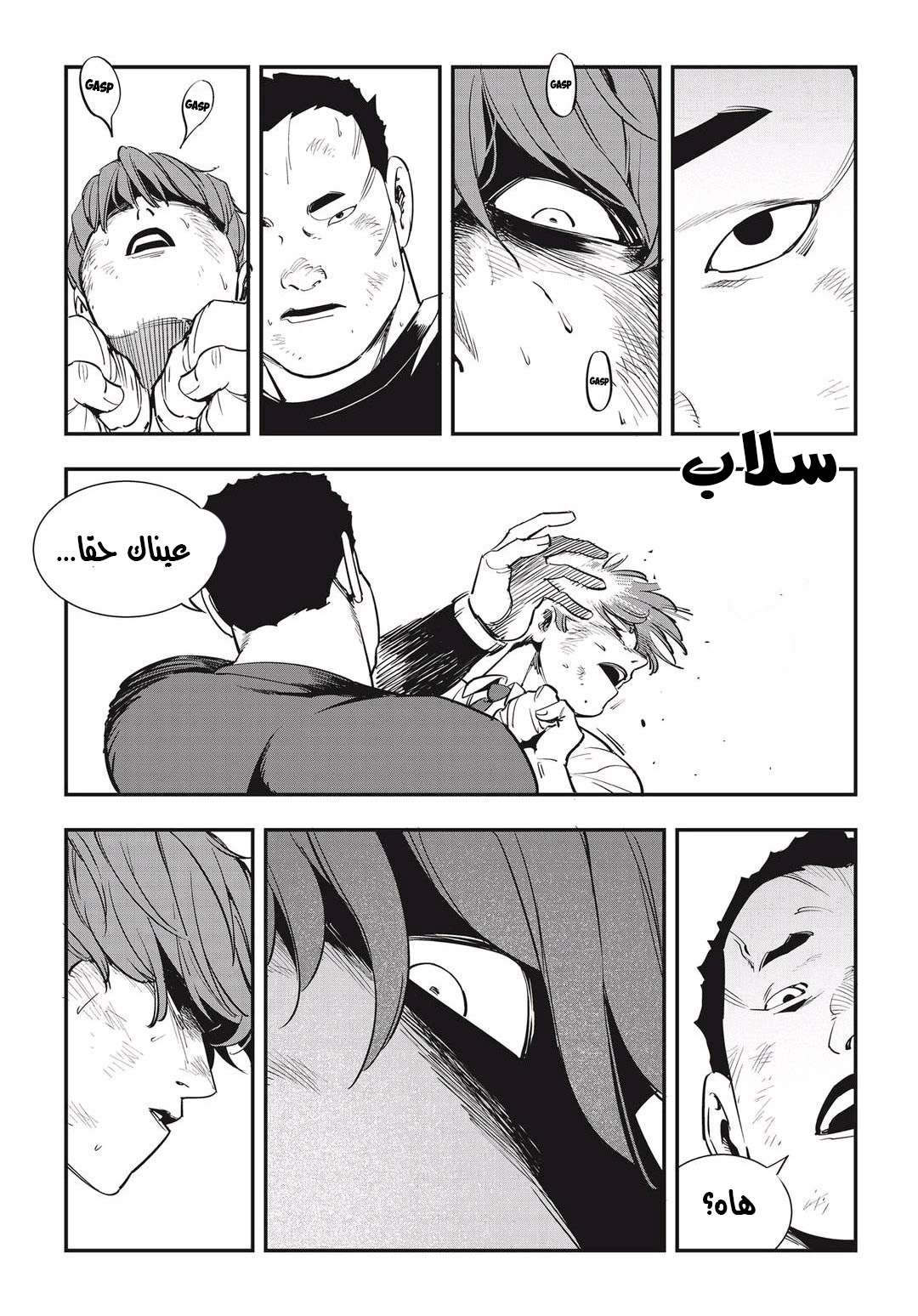 Read fight class 3 AR Manga Online