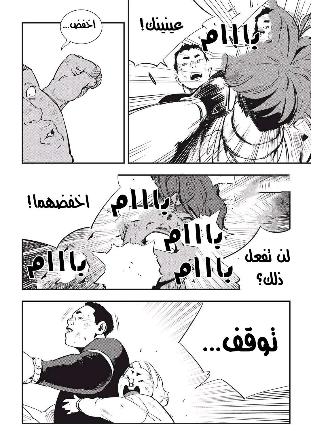 Read fight class 3 AR Manga Online