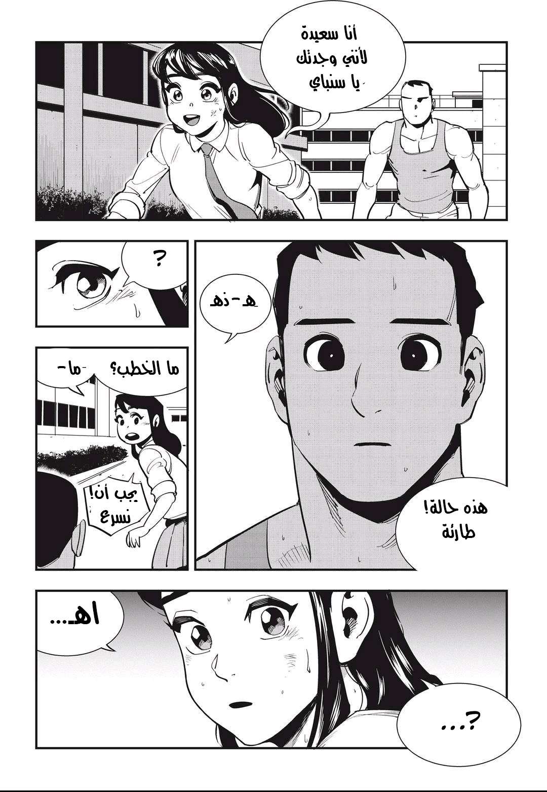 Read fight class 3 AR Manga Online