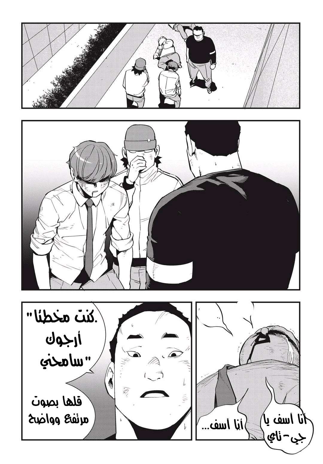 Read fight class 3 AR Manga Online