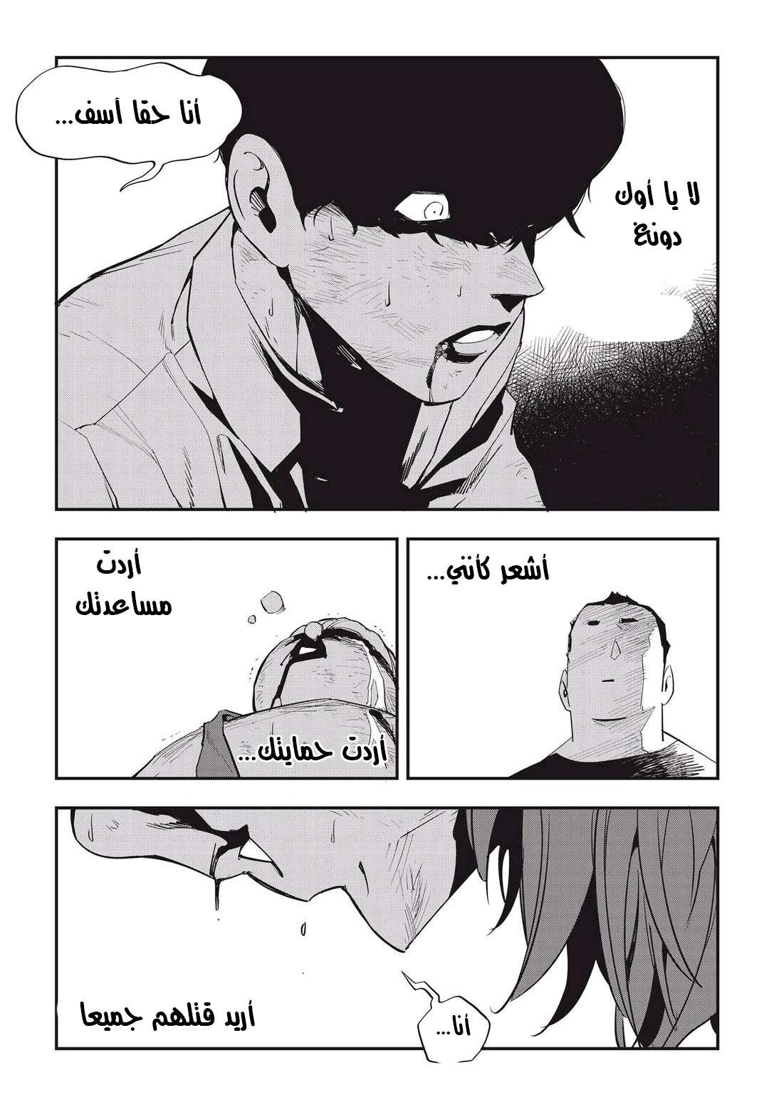 Read fight class 3 AR Manga Online