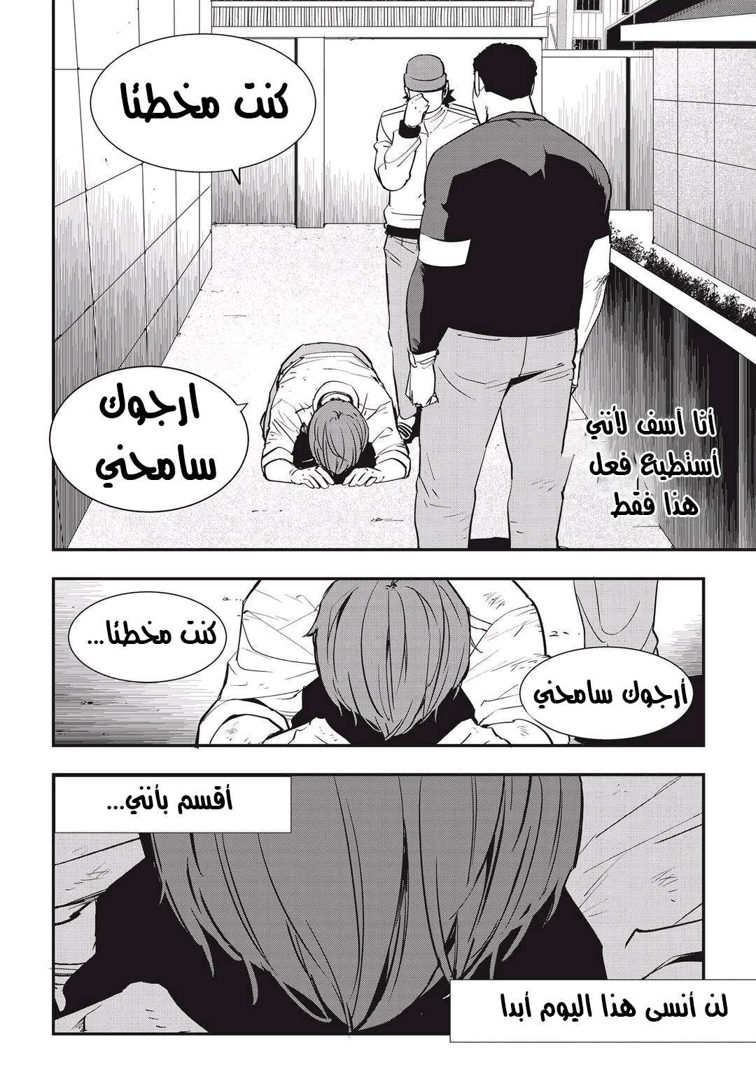 Read fight class 3 AR Manga Online