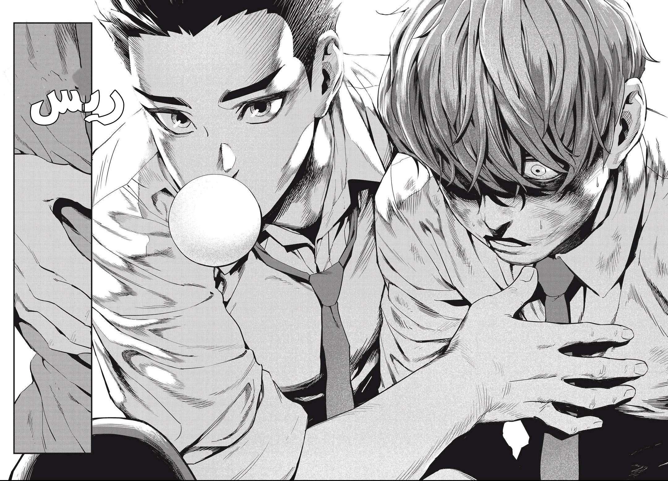 Read fight class 3 AR Manga Online