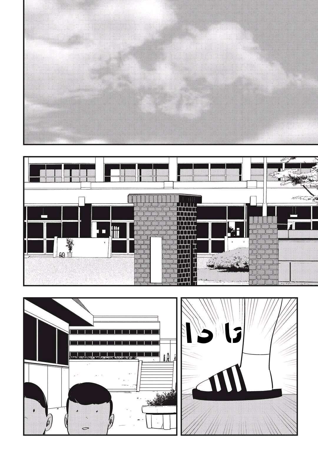 Read fight class 3 AR Manga Online