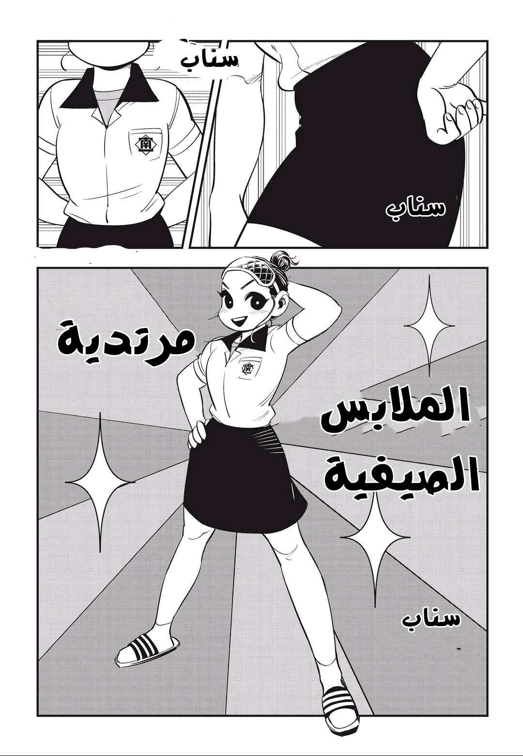 Read fight class 3 AR Manga Online