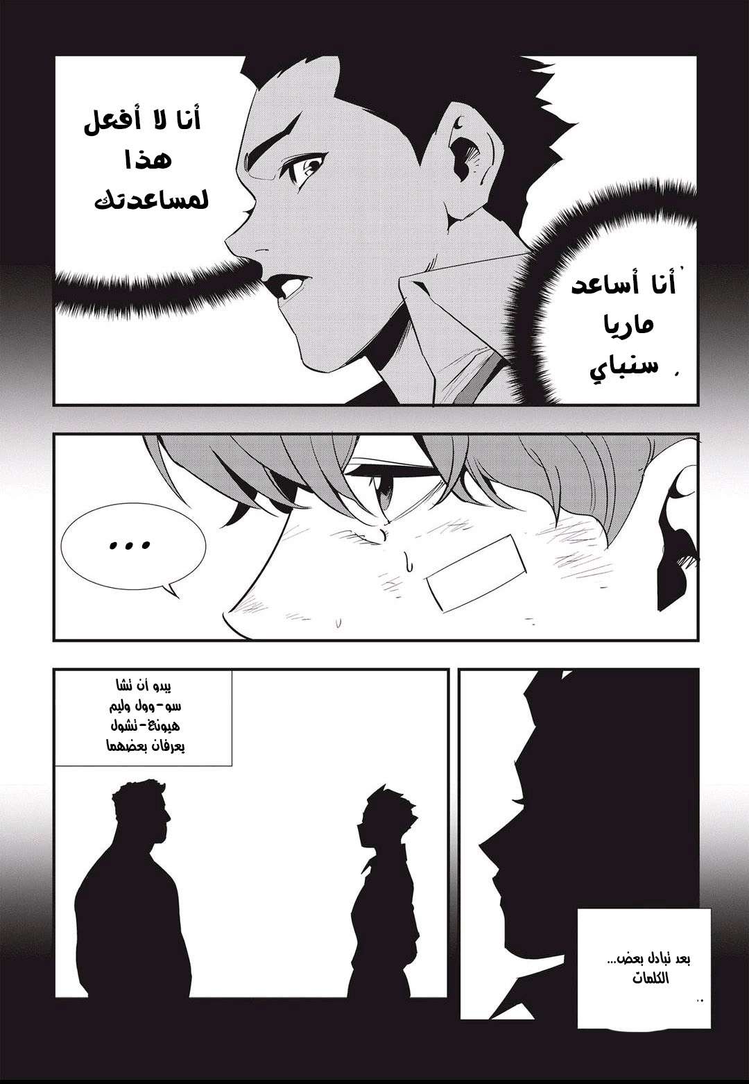 Read fight class 3 AR Manga Online