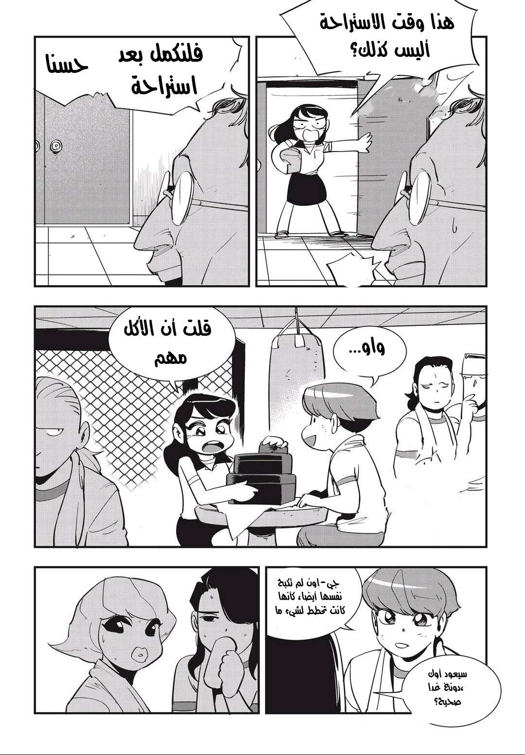 Read fight class 3 AR Manga Online