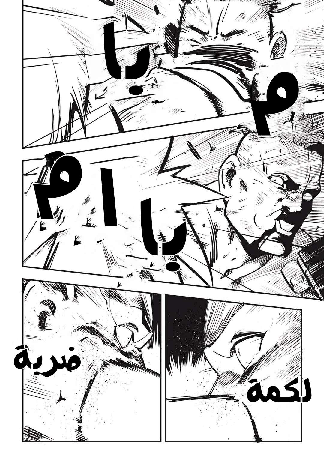 Read fight class 3 AR Manga Online