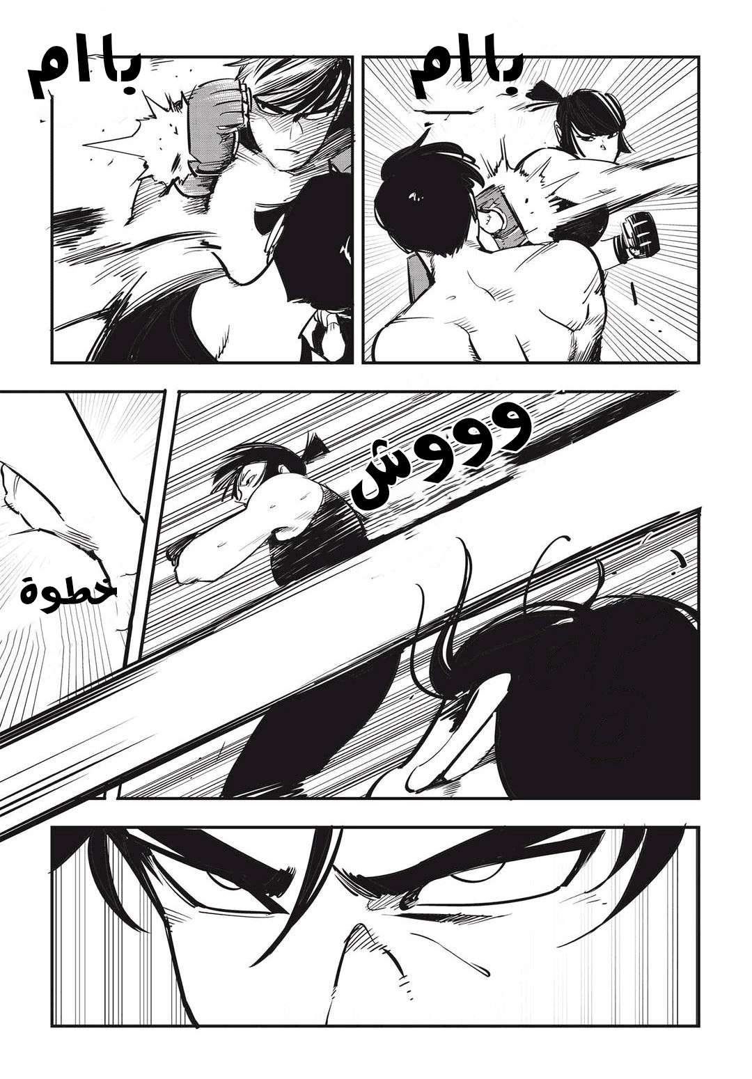 Read fight class 3 AR Manga Online