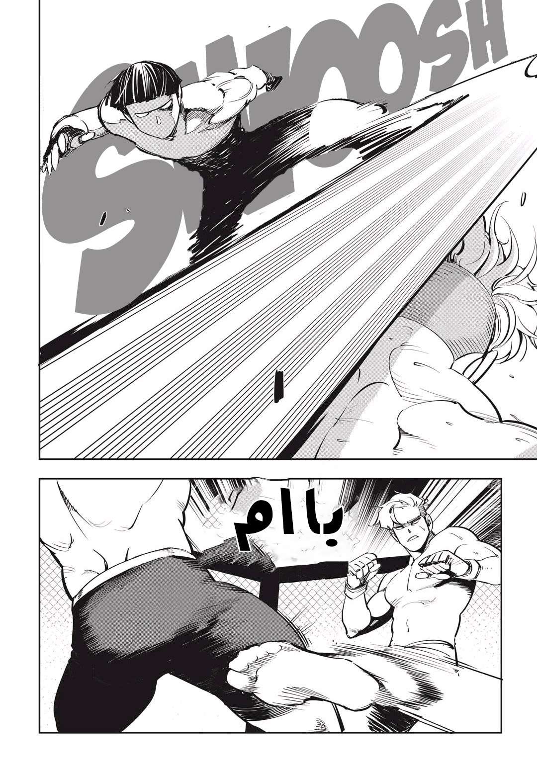 Read fight class 3 AR Manga Online