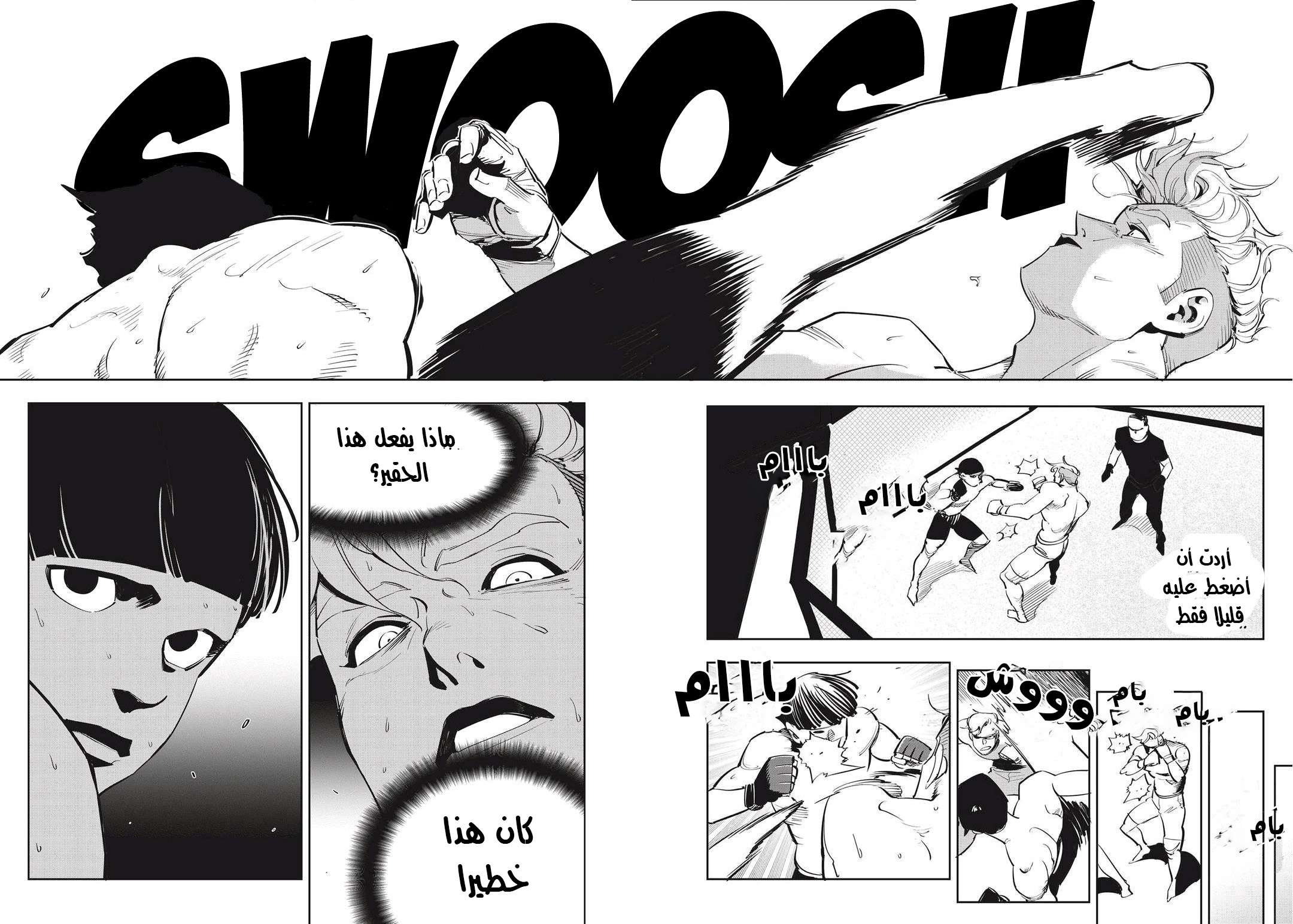 Read fight class 3 AR Manga Online