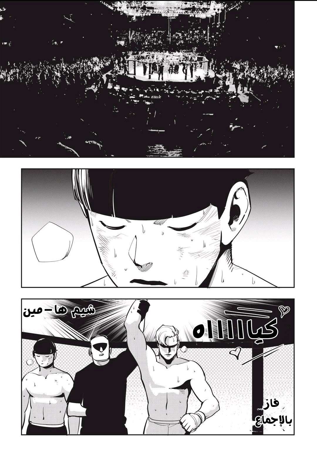 Read fight class 3 AR Manga Online
