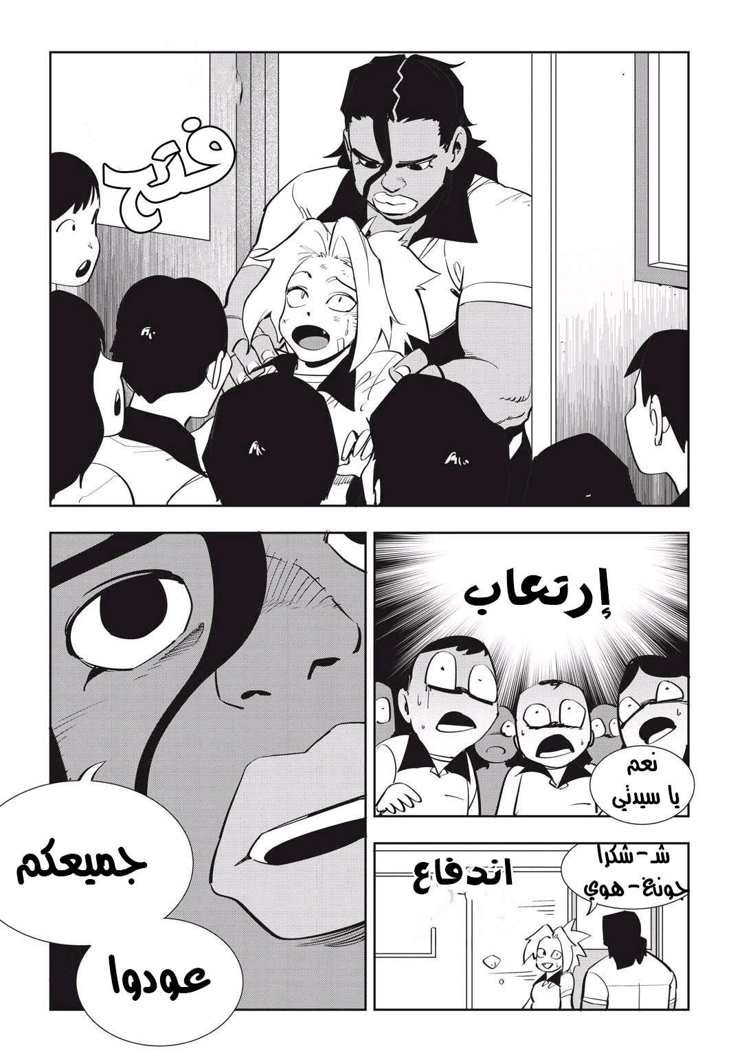 Read fight class 3 AR Manga Online