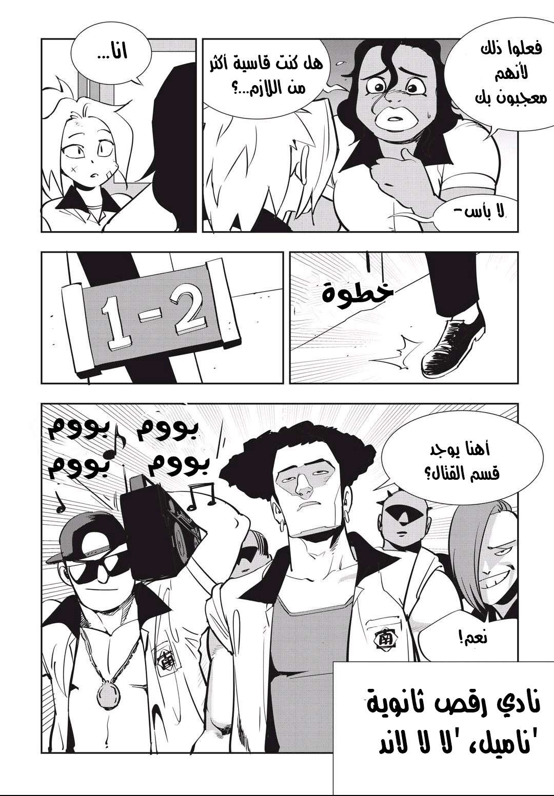 Read fight class 3 AR Manga Online