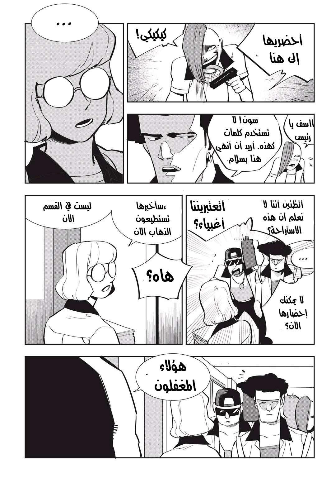 Read fight class 3 AR Manga Online
