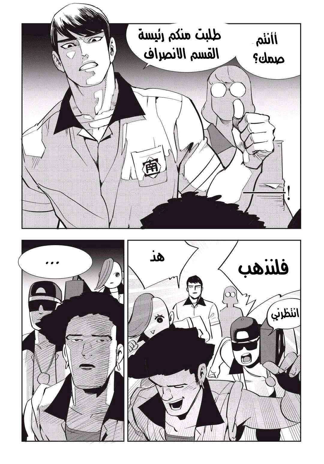 Read fight class 3 AR Manga Online