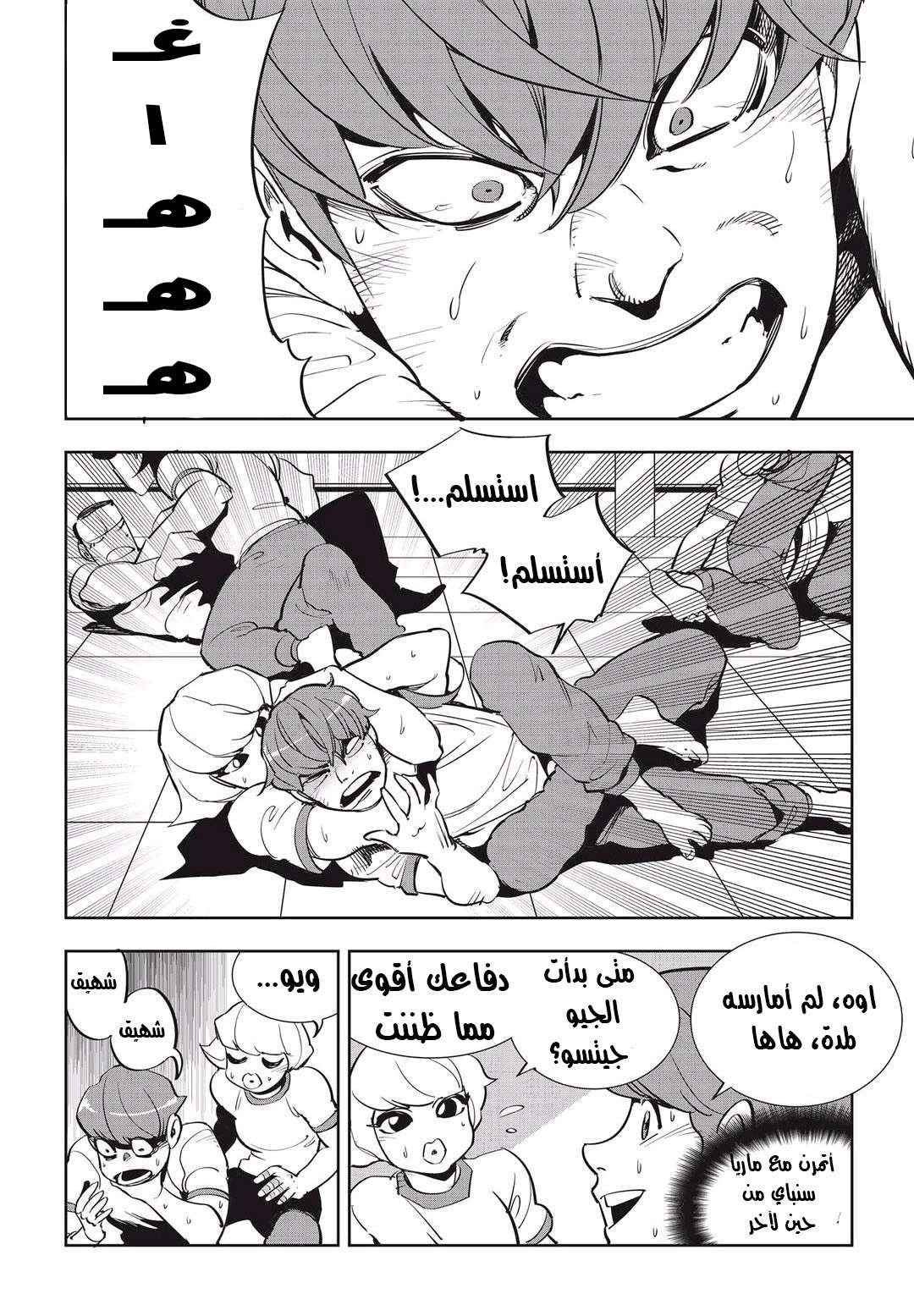 Read fight class 3 AR Manga Online
