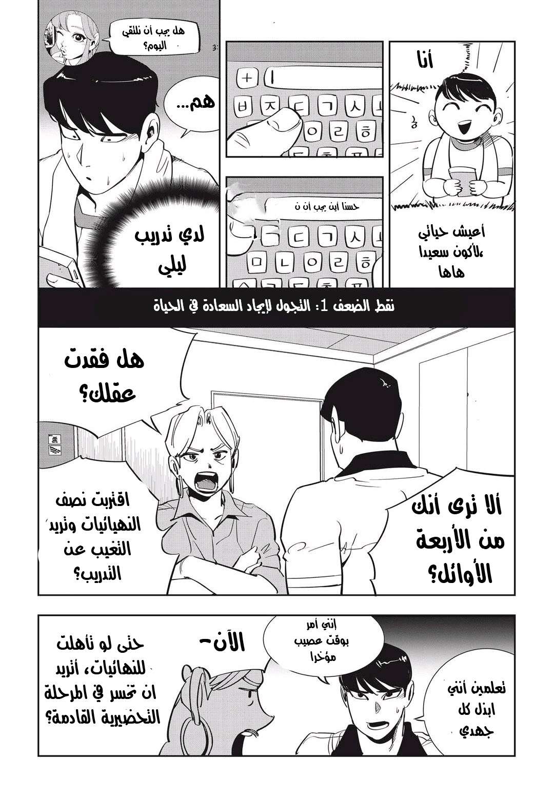 Read fight class 3 AR Manga Online