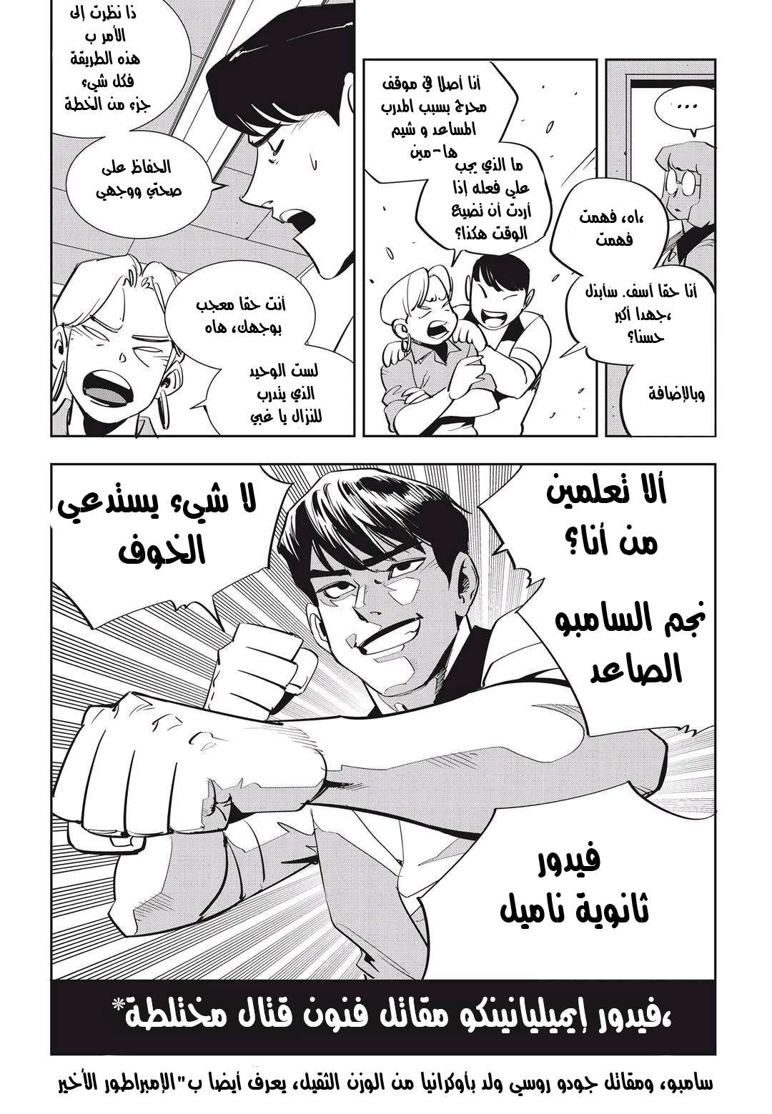 Read fight class 3 AR Manga Online