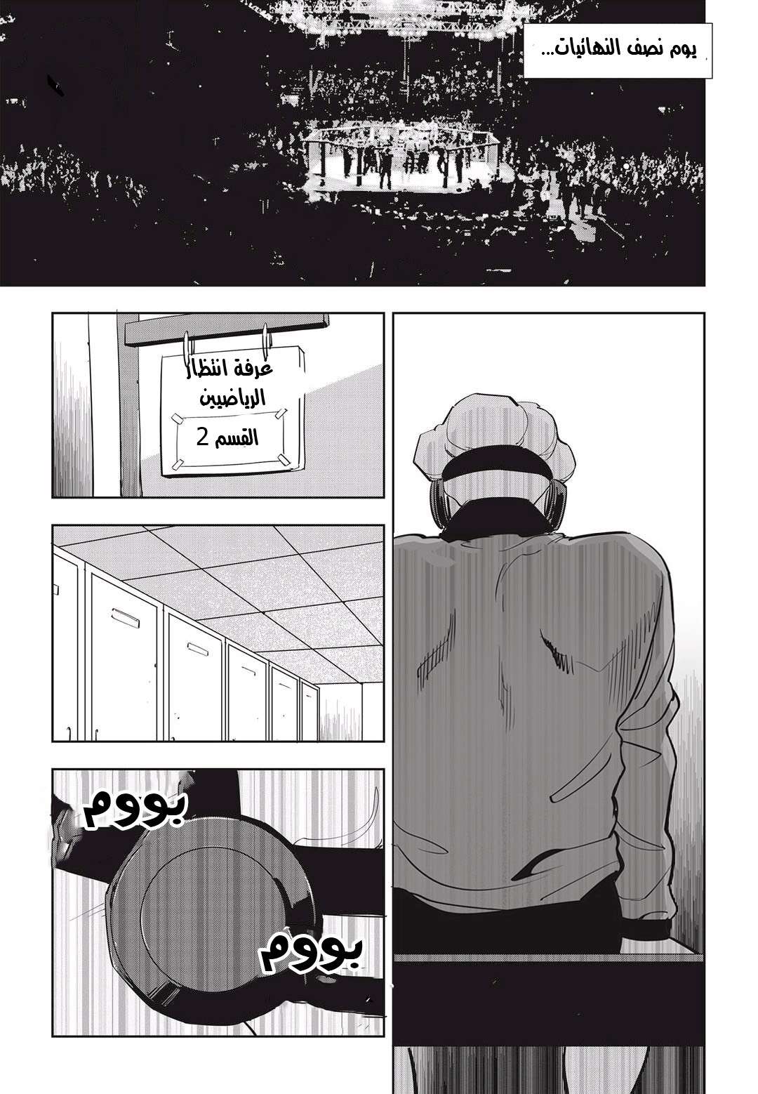 Read fight class 3 AR Manga Online
