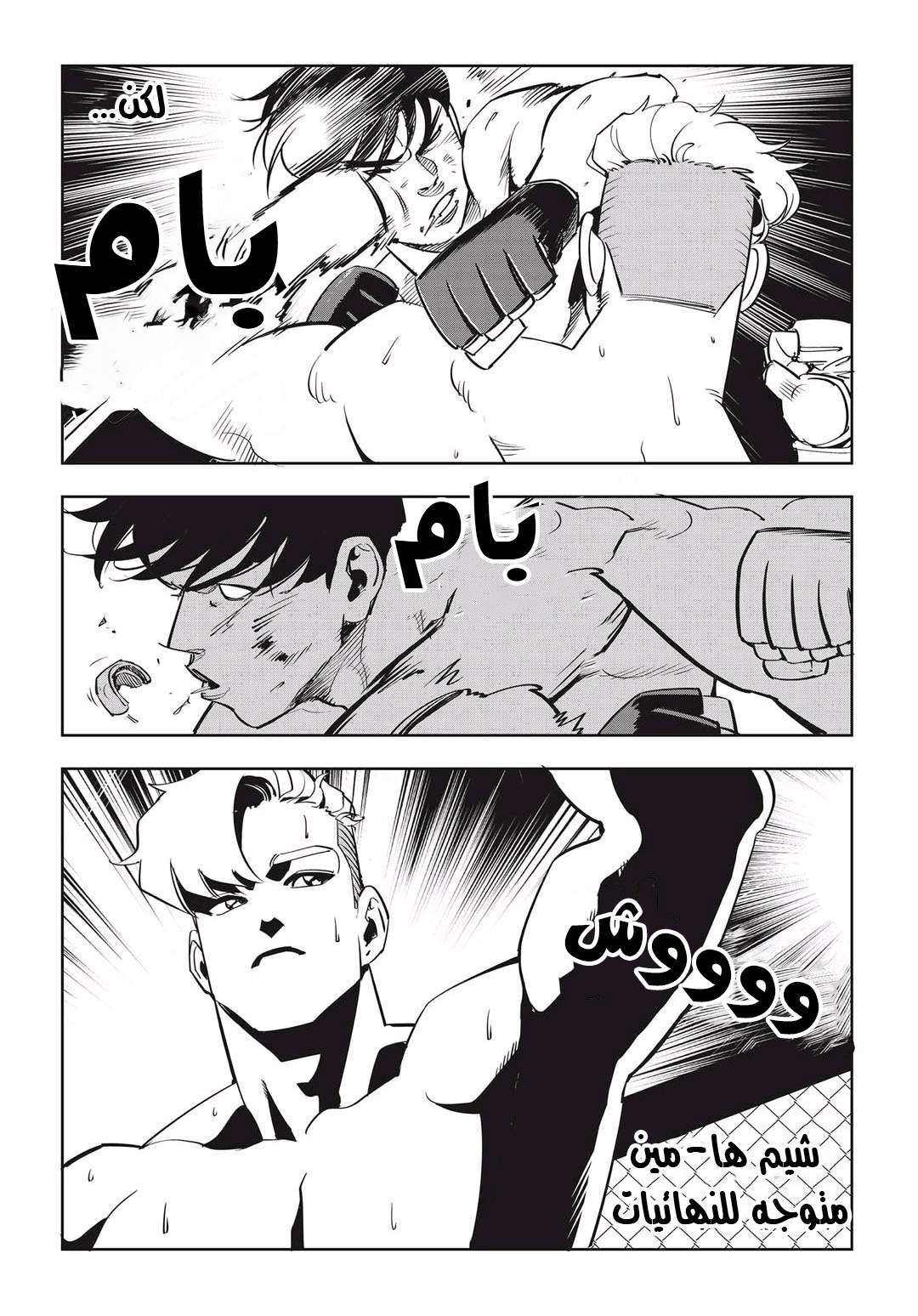Read fight class 3 AR Manga Online