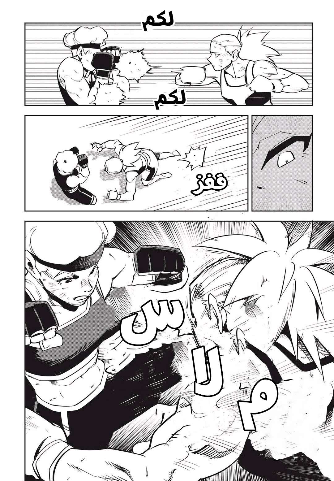 Read fight class 3 AR Manga Online