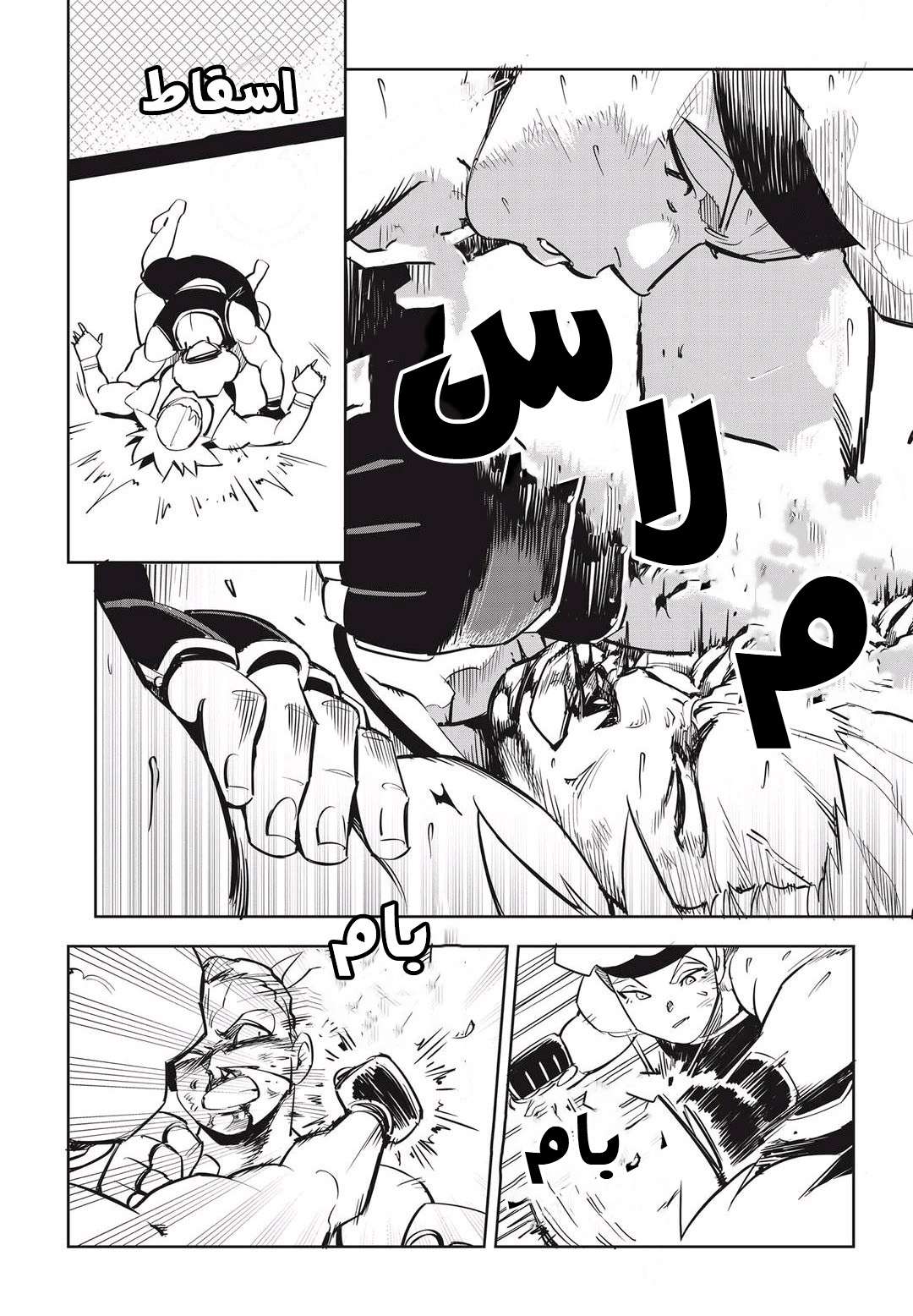 Read fight class 3 AR Manga Online