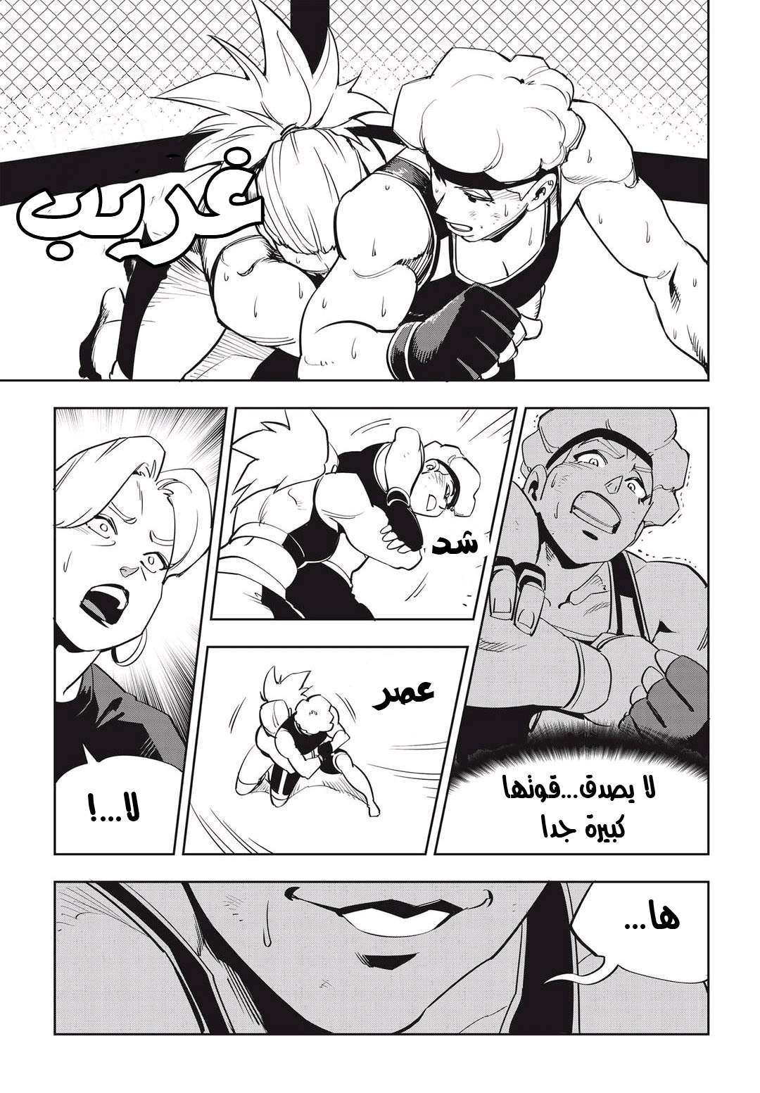 Read fight class 3 AR Manga Online