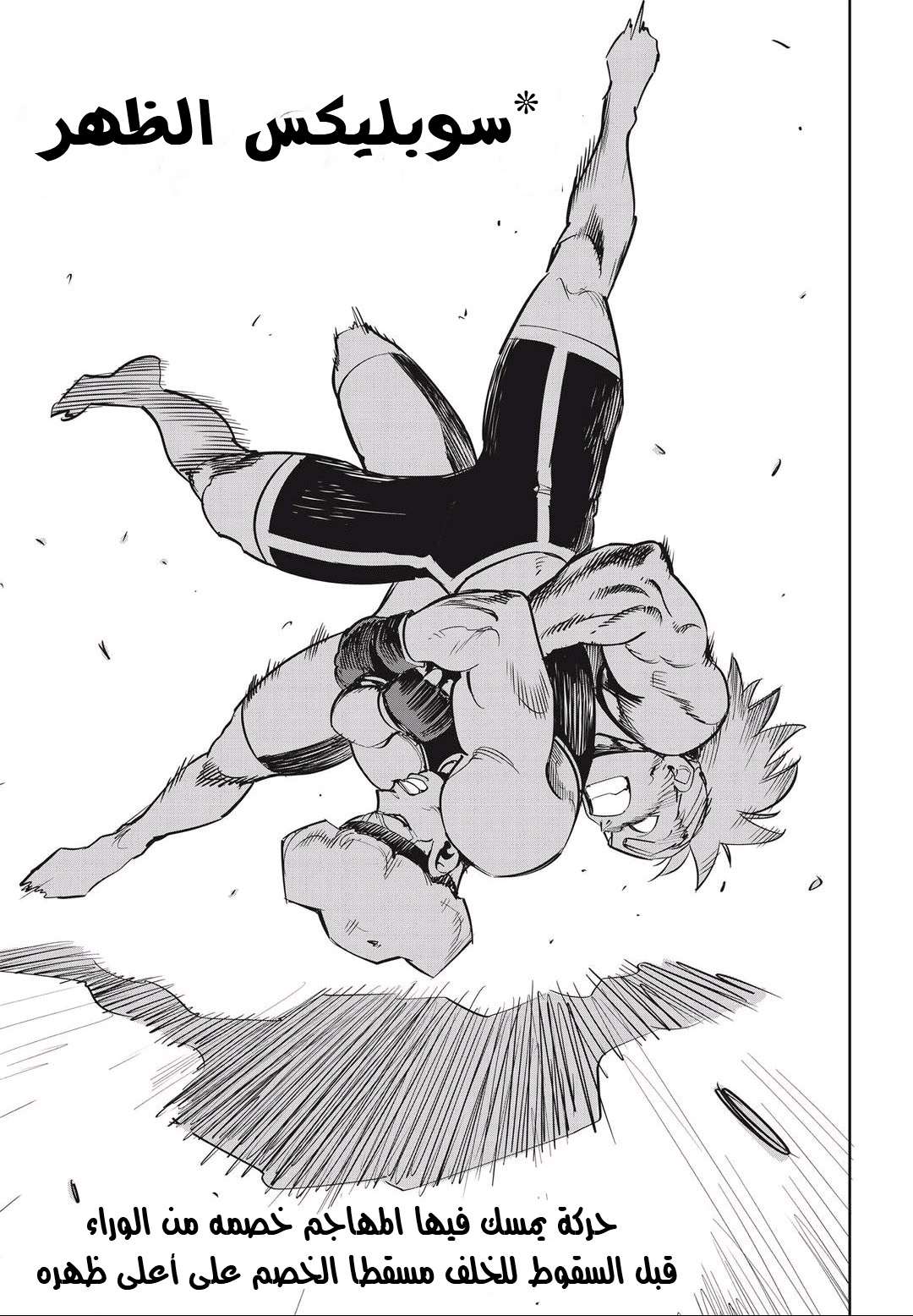 Read fight class 3 AR Manga Online