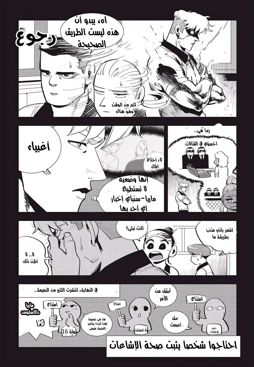Read fight class 3 AR Manga Online