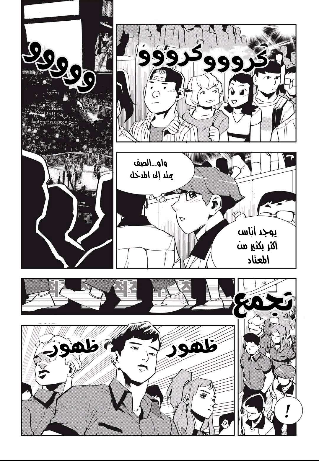 Read fight class 3 AR Manga Online