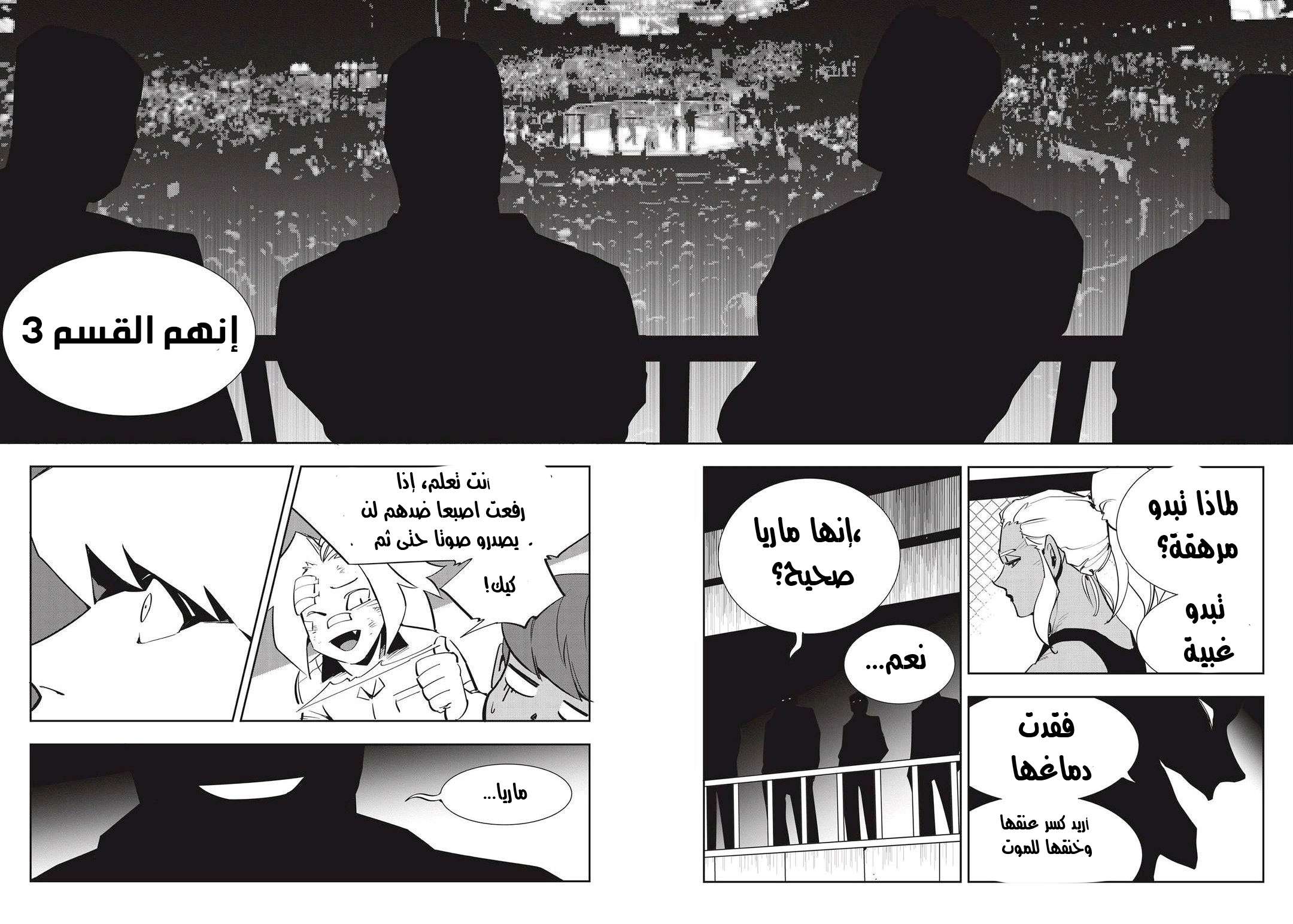 Read fight class 3 AR Manga Online