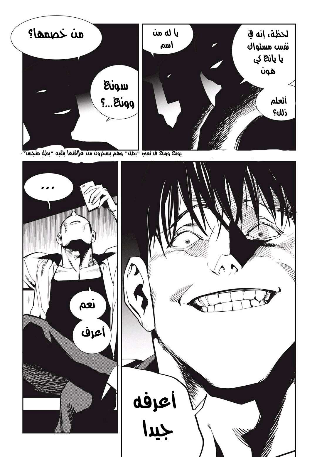 Read fight class 3 AR Manga Online
