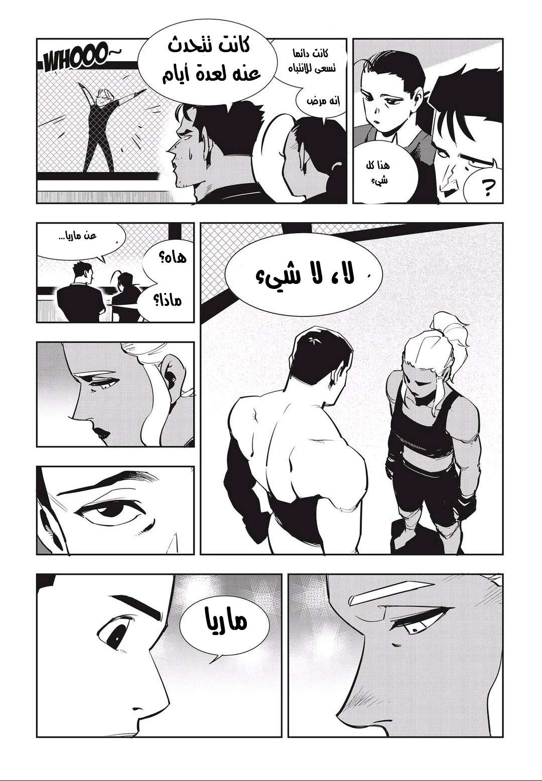Read fight class 3 AR Manga Online