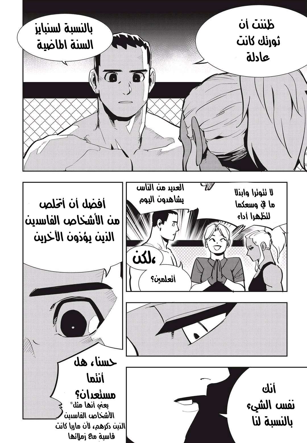 Read fight class 3 AR Manga Online