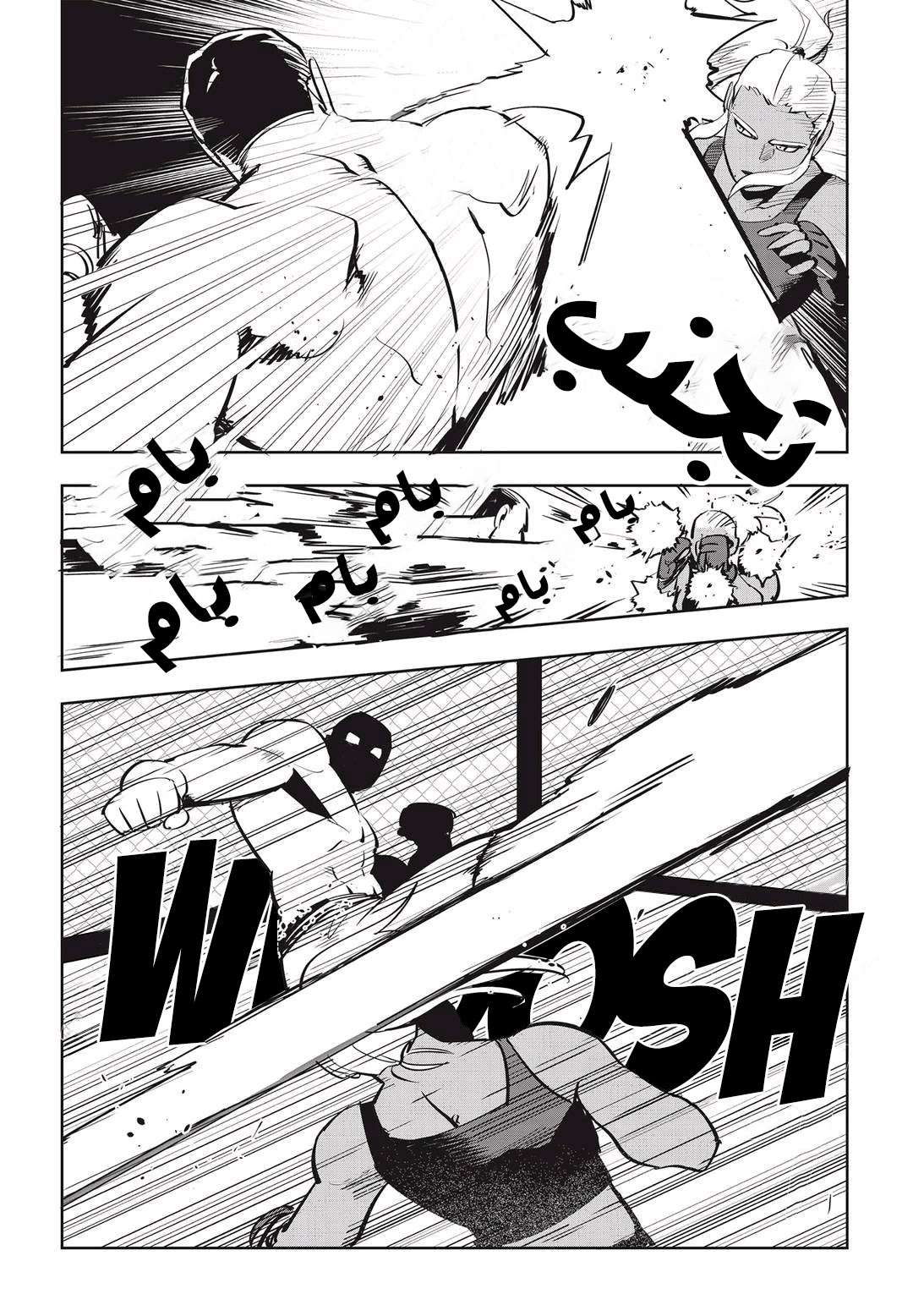 Read fight class 3 AR Manga Online
