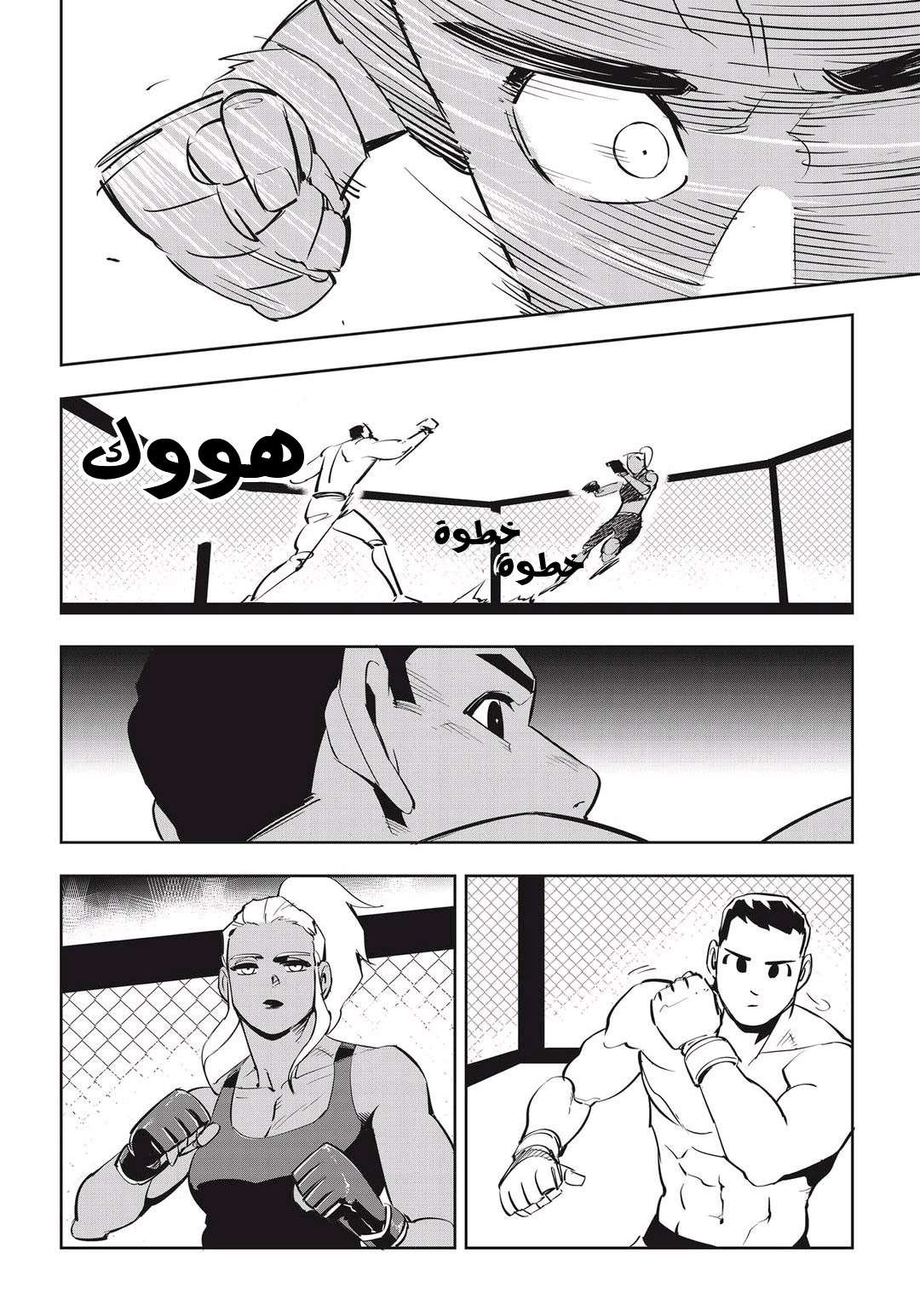 Read fight class 3 AR Manga Online