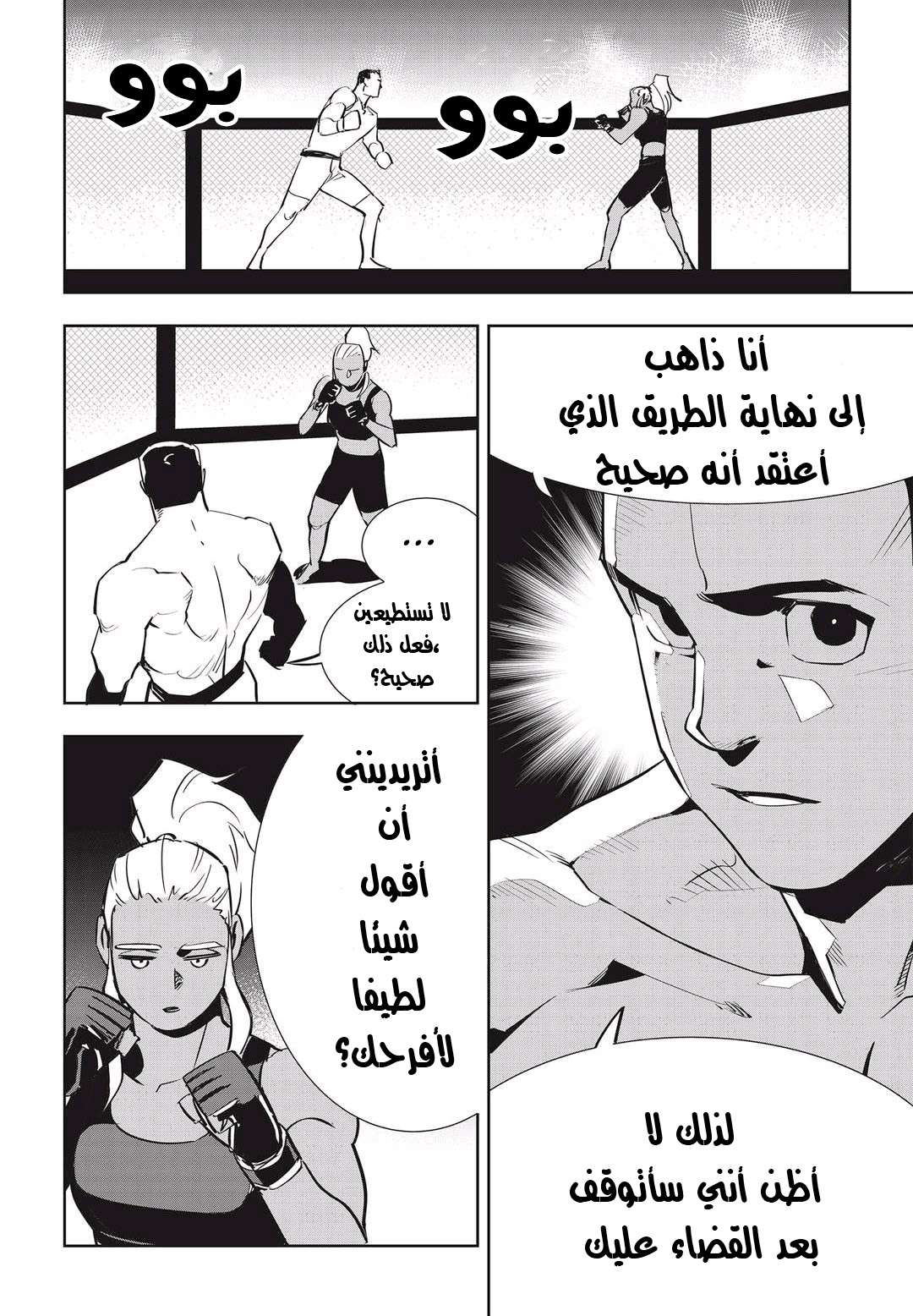 Read fight class 3 AR Manga Online